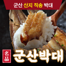 [당일출고] 군산 반건조 박대 서대 구이용 조림용 40cm내외 대/특대/왕특대 산지직송 설 추석 명절 부모님 선물세트, 6. [초왕특대] 38cm 이상 4마리