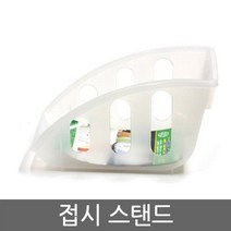 접시 스탠드 거치식 식기건조대/싱크선반