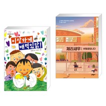 (서점추천) 이상하게 매력있닭! + 체리새우 : 비밀글입니다 (전2권), 단비어린이