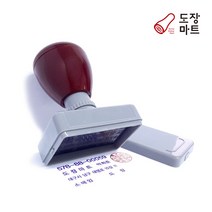 만년스탬프 사업자 회사 결재 명판 고무인 도장, 선택09. 기타 사각27x27