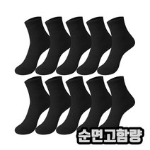 10켤레 남자 순면 고함량 땀이 차지 않는 탄력 무지 단목 중목 양말