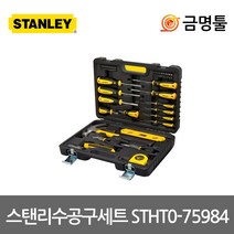 스탠리 STHT0-75984 수공구세트 68pcs 케이스포함 드라이버 망치 수평 칼 줄자포함