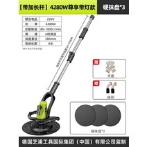 마루철거 독일 지포스 바닥샌딩기 시멘트바닥연삭기 벽면 콘크리트연마기, 롱바 4280W 존향 스트립라이트+하드커버*3개