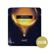 AHC 프로 바이탈 골든 앰플 마스크팩 25g 1매입, 100개