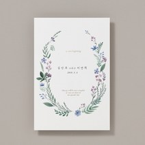 종이청첩장 바른손카드 플라워리스(50장부터~), 600장(장 당 464원)