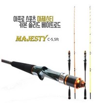 아프로스포츠 마제스티 C-5.5FT 카본솔리드, 형광그린