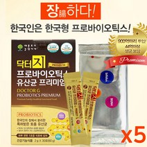 프로 프리 신바이오틱스 지근억 유산균 분말 스틱 락토바실러스 비피더스균 갈락토올리고당 가루 파우더 두 돌아기 베이비 키즈 어린이 수험생 임산부 부모님 장영양제 bgn4 bori, 5box