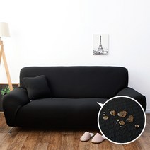이블랑 방수 소파커버, 엠보블랙
