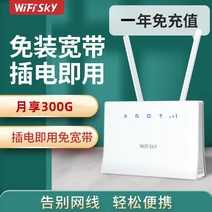 유심 차량용 lte 휴대용 라우터 와이피스키 카드무선공유기 모바일 휴대와이파이 카드 4G 인터넷카드 풀망 통신량 기숙사 집무실 심텔레콤휴대전화기 광대역 벽신기, 06 업그레이드 버전-1년 무충격【무플러그-광대역 필요
