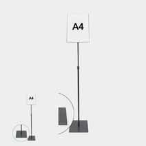 사인스탠드 A4 슬림판넬 진회색 사각베이스 베너거치대 입간판