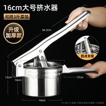 음식물 건조기 탈수기 물기 제거 야채 수동 분쇄기 스테인레스 야채압착기 야채탈수, 16cm