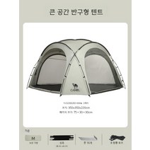 CAMEL 대형 쉘터 돔 텐트 티피 감성 여행 캠핑 돔형 천막 텐트, 1V32266283 티타늄 그레이