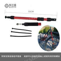 자전거트레일러 오토바이 전기자전거 트레일러 바이크 미니 카고 접이식 짐수레 리어카 견인 부품 조인트, 빨간색과검은색자전거선반링크어셈블리