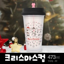 아조아닷컴 메리크리스마스 텀블러 473ml(PP), 3.크리스마스컵+망고고양이스틱-1개