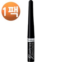 림멜 런던 글래마이즈 프로페셔널 리퀴드 아이 라이너 블랙 글래머, 1팩