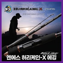 NS 허리케인-X 에깅 에깅대 무늬낚시대 엔에스 바다루어낚시, ES-682L (TIP RUN)