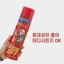 들고다니는 휴대용 소화기 캠핑소화기 스프레이형 소화기 미니소화기 스프레이 간이소화용구 스프레이소화기 차량용소화기 가정용소화기 스프레이형소화기, 1개