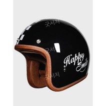 오픈페이스 오토바이 하프 헬멧, 크림