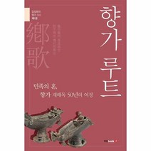 향가루트, 북랩, 김영회