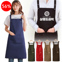 카페클럽마켓 H형 생활방수 앞치마 데일리 카페 예쁜 다용도앞치마, H형 생활방수 앞치마 (베이지)