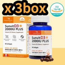 비타민D 아연 셀렌 셀레늄 권장량 세포 영양제 90c3통 20대 30대 40대 50대 60대이상 여성 여자 선물