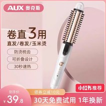 뿌리볼륨고데기 차홍고데기 뽕고데기 브러쉬 미니 AUX 볼륨 스타일러 오토롤링 컬링, [모든 머릿결 사용 가능] 매직옥수수펌 트리플★초보