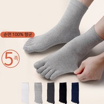 기능성 향균 순면 100% 땀흡수 발가락양말 5켤레 세트