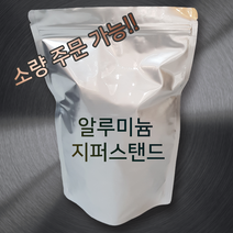 지퍼스탠드 알루미늄지퍼스탠드 커피봉투 육수 사료소분 23x36, 23x36cm 10장