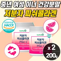 햇썹 고함량 피시 어류 콜라겐 펩타이드 먹는 히알루론산 생선 비늘 홈쇼핑 여성 가루 40대 50대 엄마 여자 선물 갱년기 석류즙스틱 선물세트 섭취 시간 에 좋은 식약청