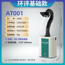 소형 먼지 집진기 이동형 국소배기장치 치과용 흡입기 연기, 풍량 270M 녹색(단일 포트 105W)