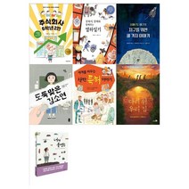 [필통]초등 6학년 권장도서세트 전7권 -어린이출판협회