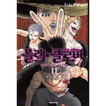 블랙 클로버 11:아무 것도 아니다, 대원씨아이