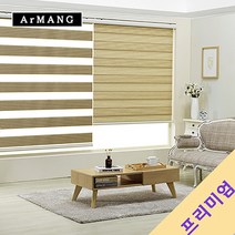 130cm x 140cm | 장인블라인드 레전드 콤비 블라인드 맞춤사이즈 주문