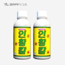 [더마론] 자연비 인황칼 500mlX2 나노입자 인산+유황+칼슘 작물생육 비료 농사 농업 코리아아그로, 인황칼500mlx2