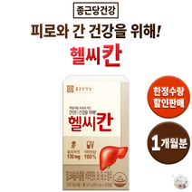 종근당 건강 헬씨칸 간 건강 기능 식품 영양제 피로회복 체력 컨디션 회복 도움되는 영양재 헬시칸 밀크씨쓸 밀크씨슬 밀크시슬 밀크시쓸 중년 남자 여자 남성 여성 간건강 +알약통 잠, 1박스, 박스 당 30정 *한정수량 할인*