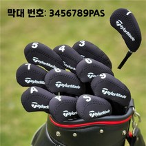 골프채커버세트 클럽헤드 보호 골프클럽 헤드커버, 5 테일러메이드세트