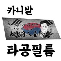 타공필름 올뉴카니발 카니발타공 3열타공 렉스턴스포츠 스타렉스 자동차스티커 원웨이필름 자외선차단, 올뉴/더뉴카니발, 7004