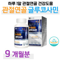 종근당 N 아세틸 글루코사민 관절 연골 무릎 손목 건강 도움 N-아세틸 디메틸설폰 MSM 엠에스엠 상어 연골 해조 생선 콜라겐 비타민C 비타민B2, 3통, 600mg x 90정 (하루 1정)