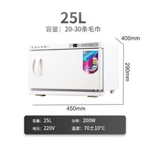 수건 살균기 고온 증기 소독 미용실 이발소 타월 소독기 멸균기 대용량 호텔, 25L 가열 흰색