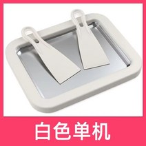 젤라또머신 가정용소프트아이스크림기계 젤라또기계 수제 튀긴 요구르트 금형 가정용 기계 수제 아이스크림 기계 어린이 접시 작은 미니 플러그없는 얼음 얼음, 하얀색