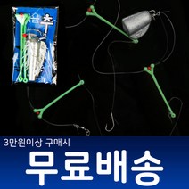 친환경 생활낚시의달인 묶음추 종형추 원투채비