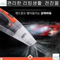 원룸청소기 강한흡입력 공기주입기능 차량청소기 차시트 역류방지 비치볼, 디월스 베이직 차량용청소기