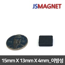 정신마그네트 페라이트 등방성 이방성 교재용 원형 사각 링 자석, 1개, c_이방사각_01_15x13x4(15개)