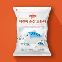 앤쿡 저염 어린이 순살 고등어 500g 2개 99% 가시제거, 단품