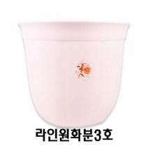 (set)웰빙라인원화분3호 18x15.5cm 5개