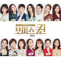2CD_당신이바로보이스퀸-FINAL