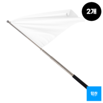 FBG 안테나 지시봉 프레젠테이션 프리젠테이션 브리핑 지휘봉 7단 155.5cm 휴대용, 안테나 지시봉 2개