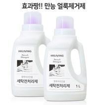 만능얼룩제거제 얼룩처리전용 세탁전처리제 2set (흰옷 얼룩제거 셔츠 목 소매 찌든 때 제거), 1L×2개