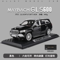 벤츠 마이바흐 GLS600 모형 다이캐스트 자동차 완구 미니카 피규어, 블랙+받침대
