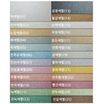 [동화오피스] 두성종이 A4 티라미수 120g 10매 / 펄색지 팬시페이퍼 용지, 06.연푸른색펄